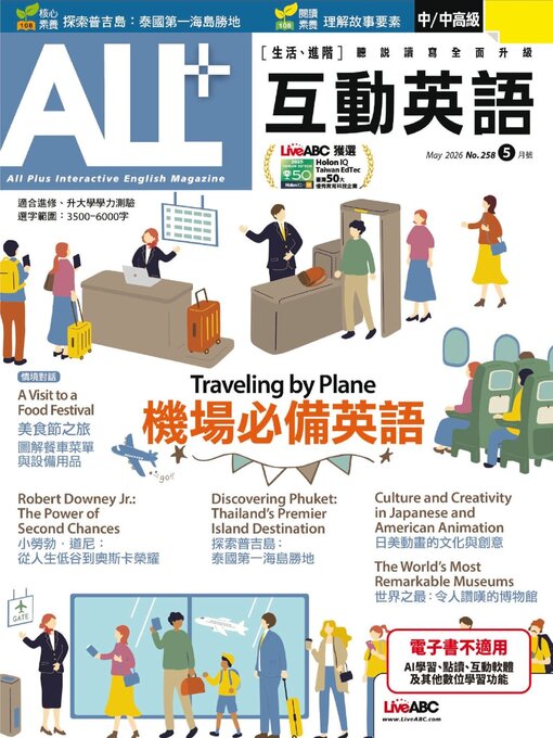 Title details for ALL+ 互動英語 by Acer Inc. - Available